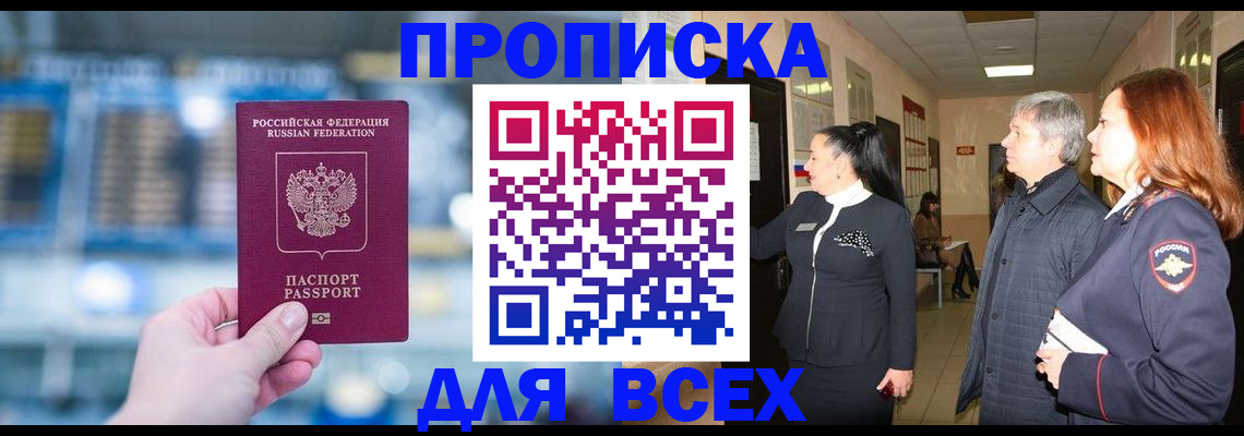 временная регистрация законно в Ростове-на-Дону