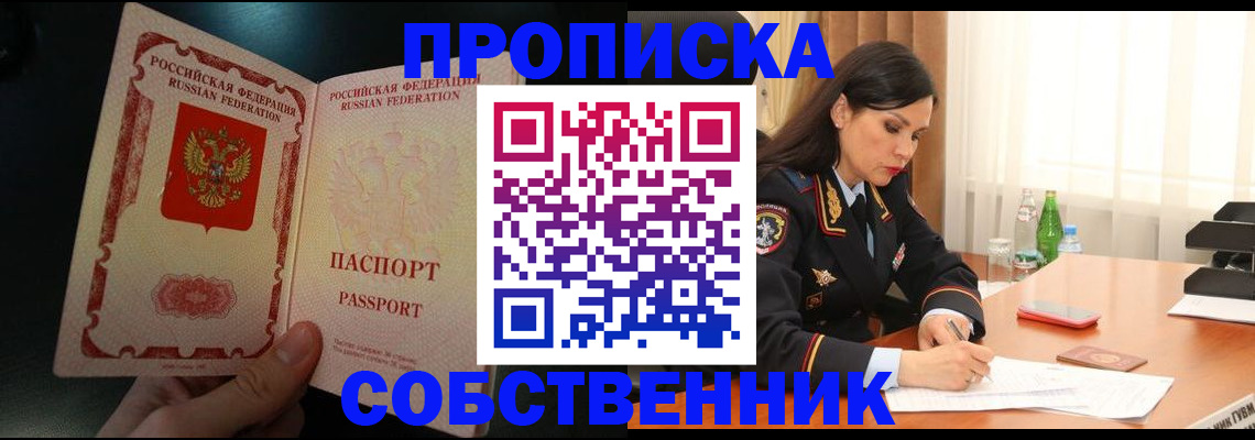 прописка иностранных граждан в Ростове-на-Дону