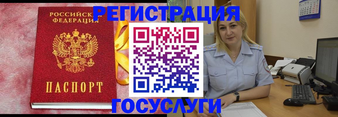 временная регистрация в Ростове-на-Дону
