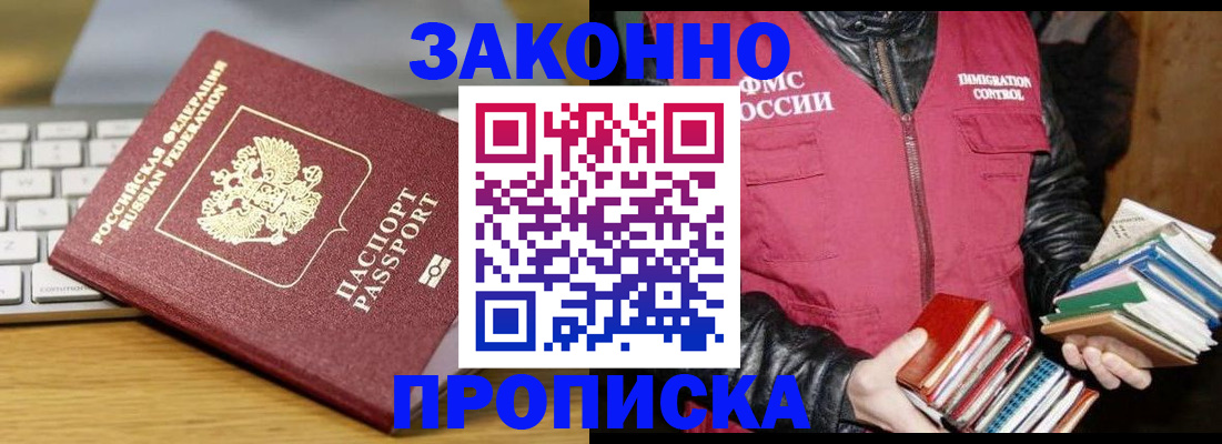 временная регистрация для школы в Ростове-на-Дону